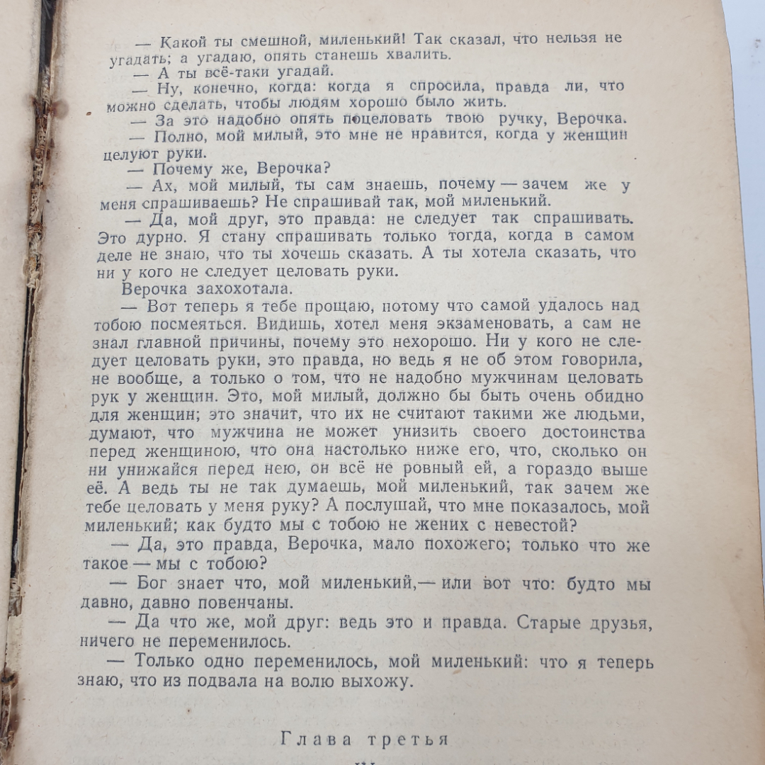 Н.Л. Бродский, И.Н. Кубиков "Русская литература. Хрестоматия для 9 класса средней школы. Часть II". Картинка 6