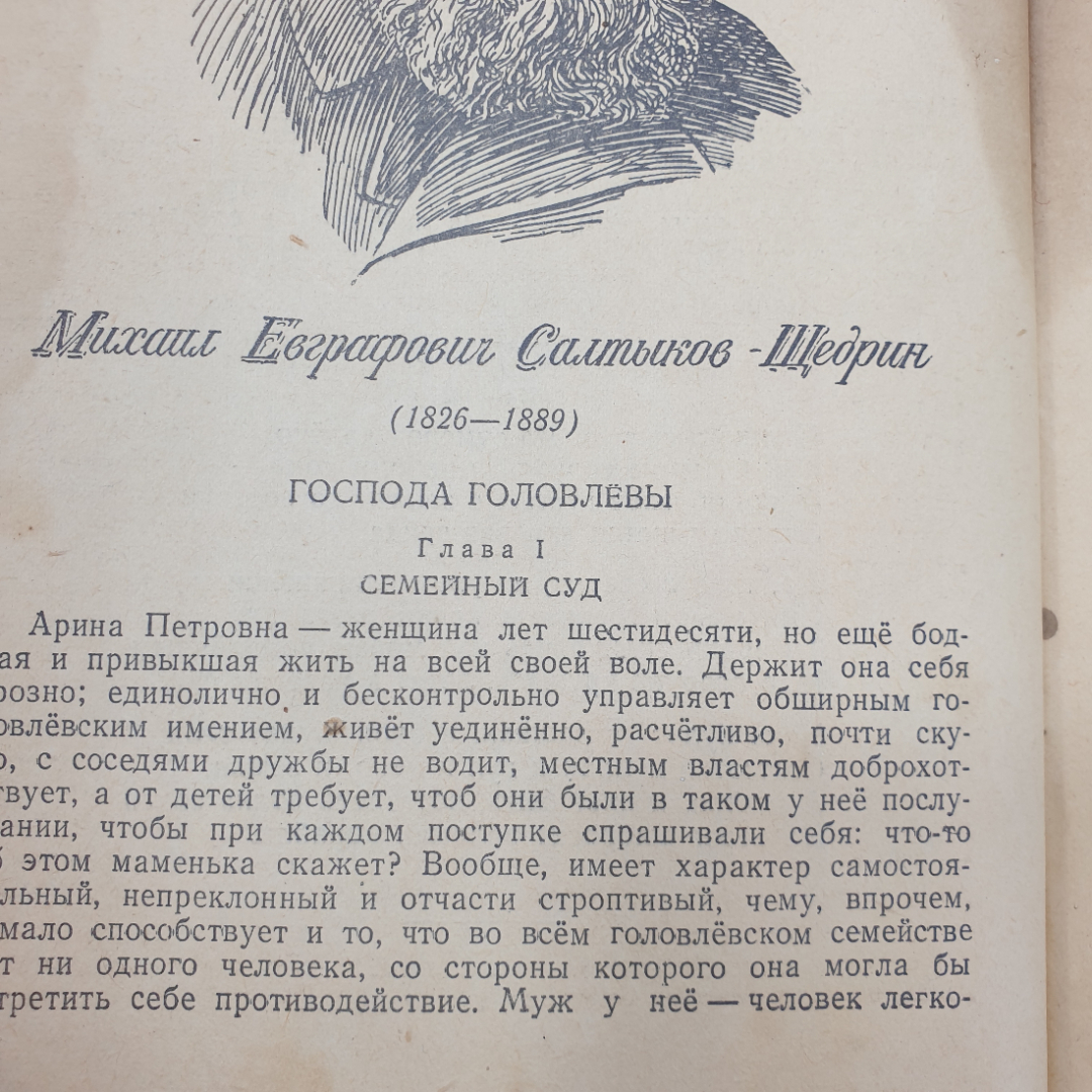 Н.Л. Бродский, И.Н. Кубиков "Русская литература. Хрестоматия для 9 класса средней школы. Часть II". Картинка 13