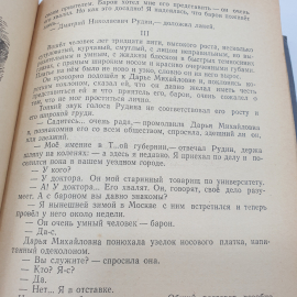 Н.Л. Бродский, И.Н. Кубиков "Русская литература. Хрестоматия для 9 класса средней школы. Часть I". Картинка 10