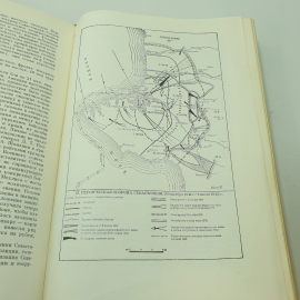 Книга "Великая Отечественная Война Советского Союза 1941-1945. Краткая история", Минобр СССР, 1970г.. Картинка 14