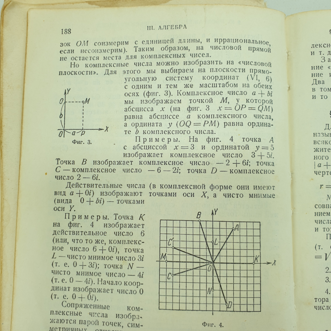 М.Я. Выгодский "Справочник по элементарной математике", Москва, 1960г.. Картинка 7