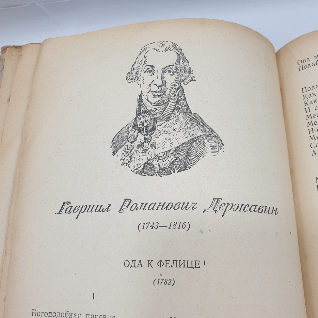 Н.Л. Бродский, И.Н. Кубиков "Русская литература. Хрестоматия для 8 класса средней школы", 1952г.. Картинка 4