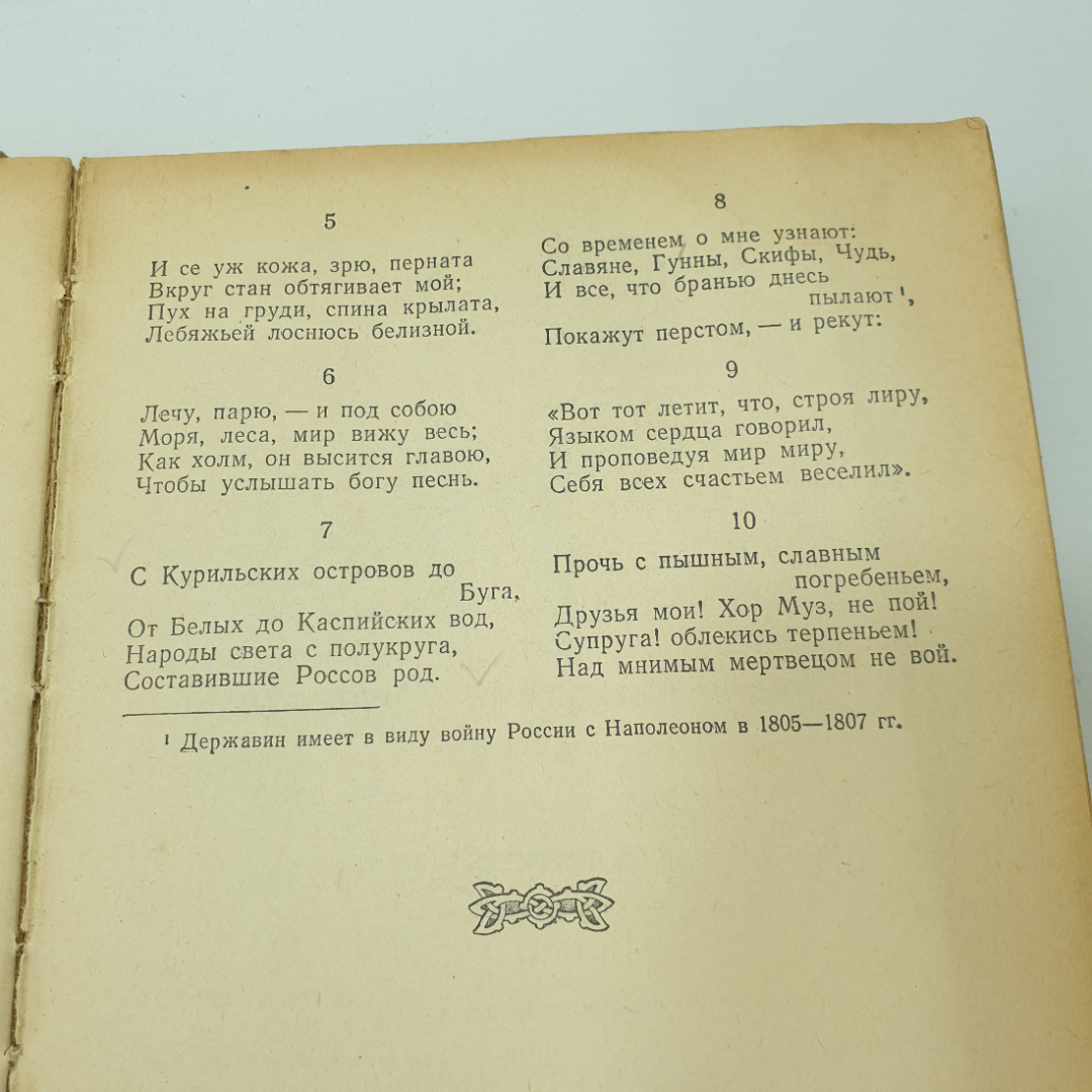 Н.Л. Бродский, И.Н. Кубиков "Русская литература. Хрестоматия для 8 класса средней школы", 1952г.. Картинка 7