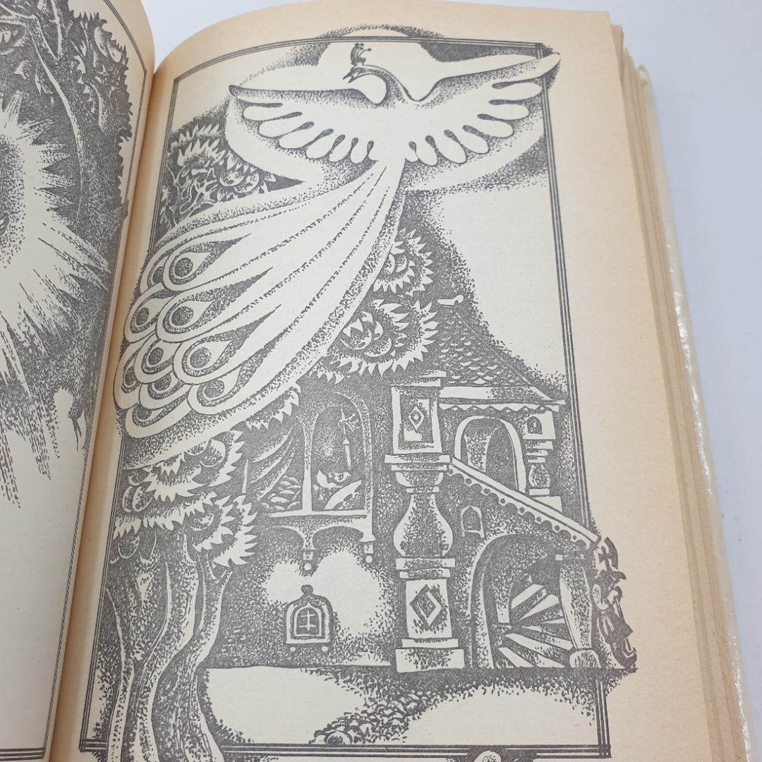 И.Ф. Панькин "Сказки", Тула, Приокское книжное издательство, 1992г.. Картинка 11