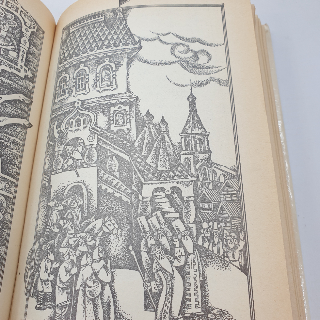 И.Ф. Панькин "Сказки", Тула, Приокское книжное издательство, 1992г.. Картинка 12