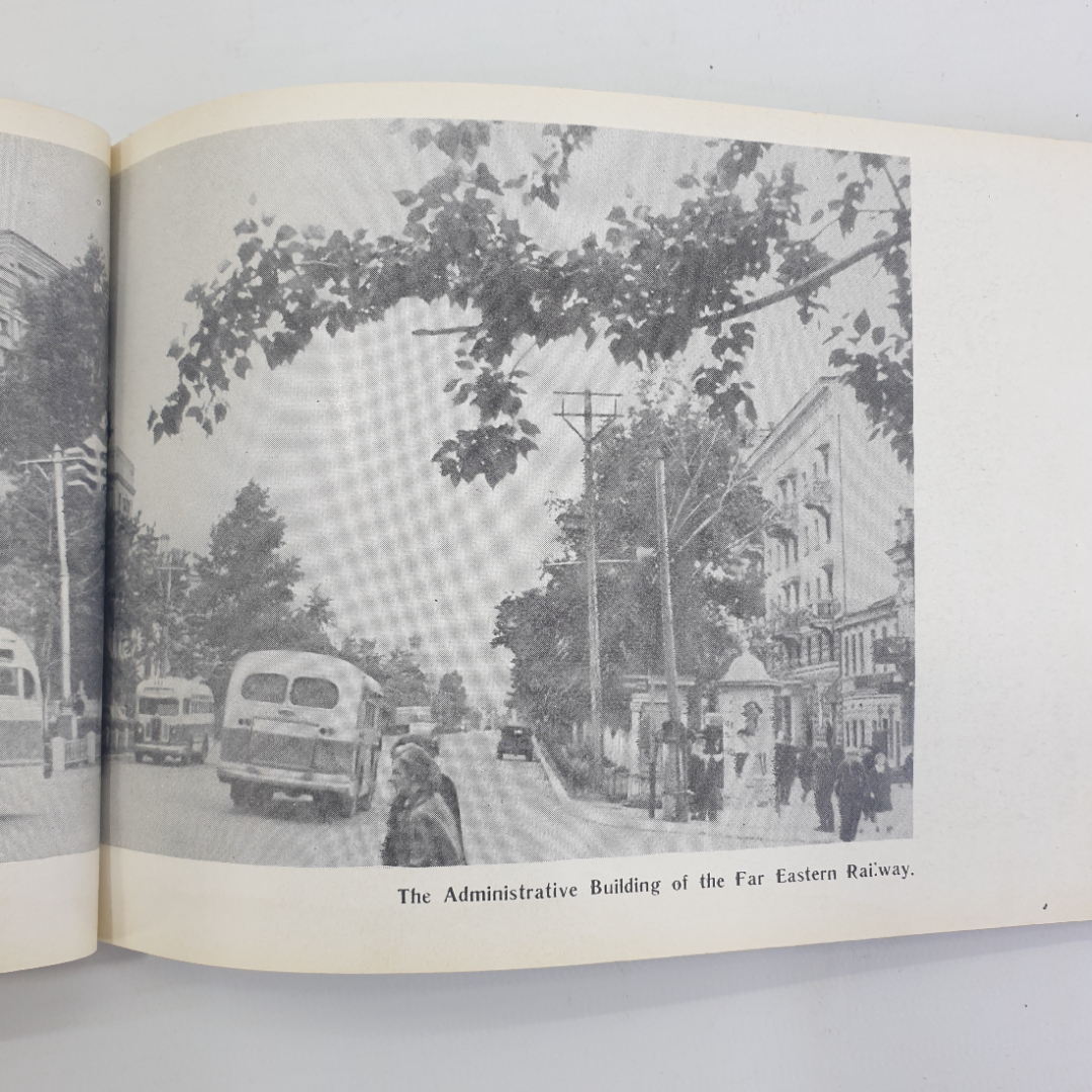 А.А. Степанова "Хабаровск. Спутник туриста", 1963г.. Картинка 6