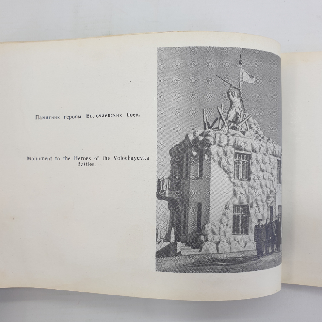 А.А. Степанова "Хабаровск. Спутник туриста", 1963г.. Картинка 11