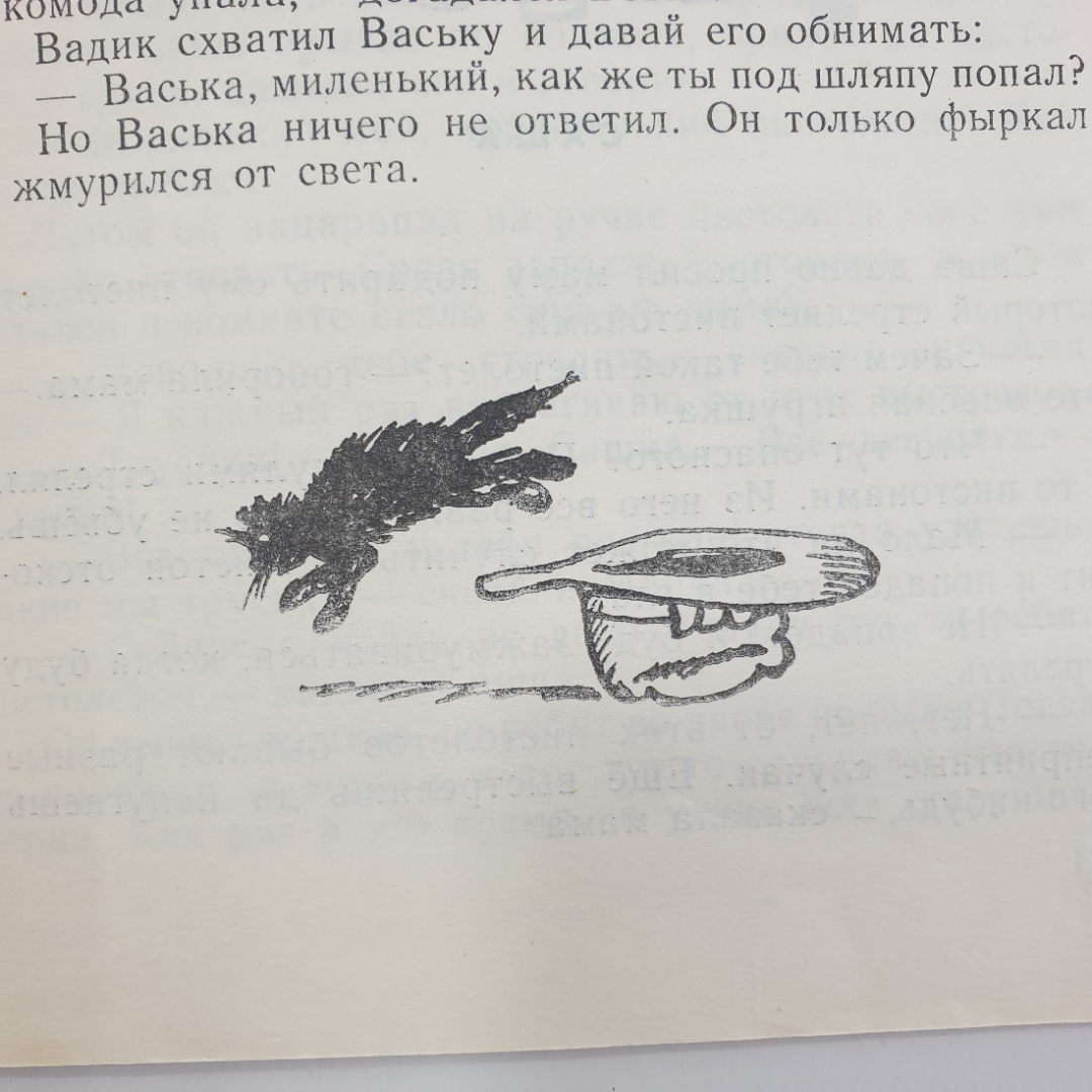 Н. Носов "Фантазеры", 1986г.. Картинка 10