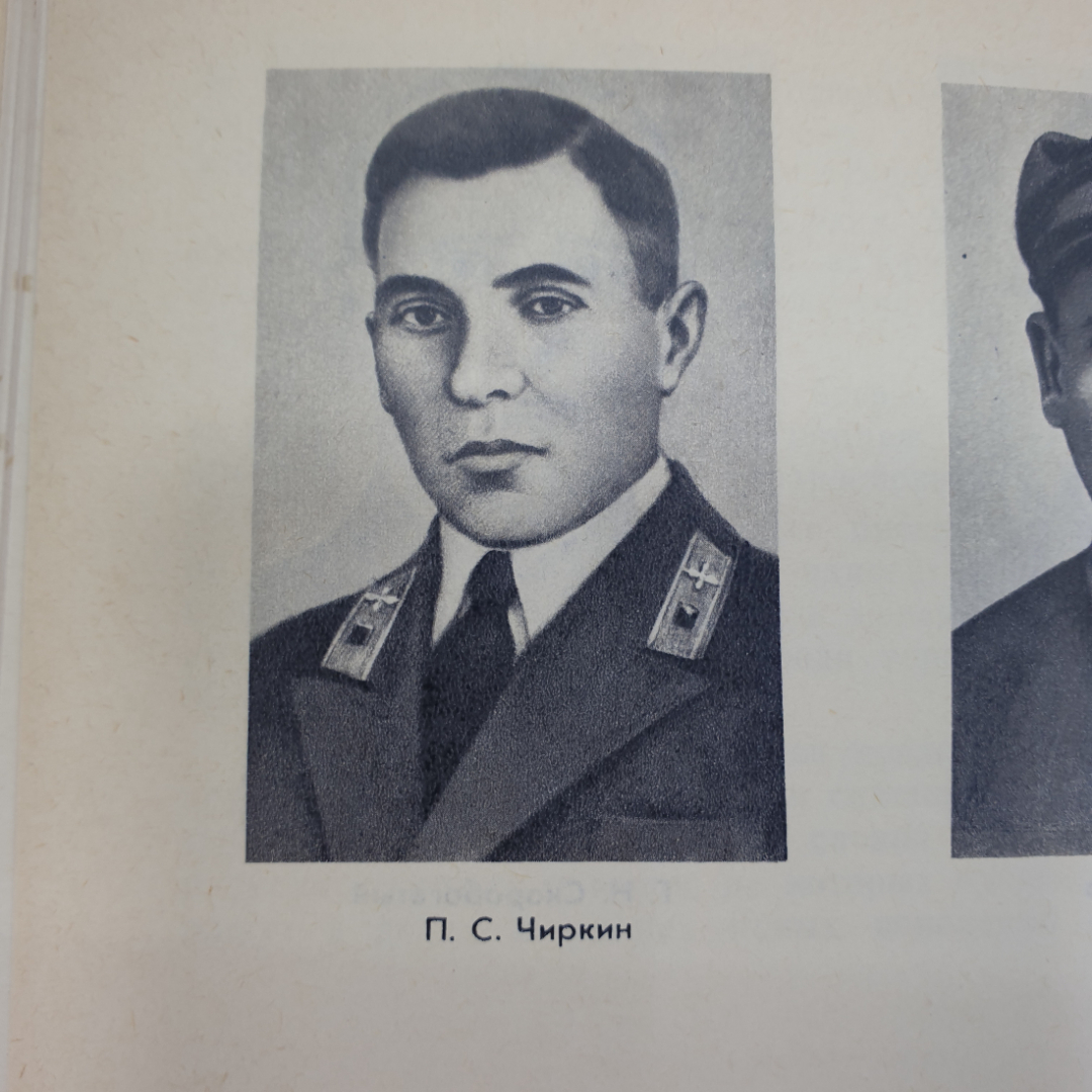 А.П. Коваленко, А.А. Сгибнев "Бессмертные подвиги 1941-1945", Минобр СССР, 1980г.. Картинка 5