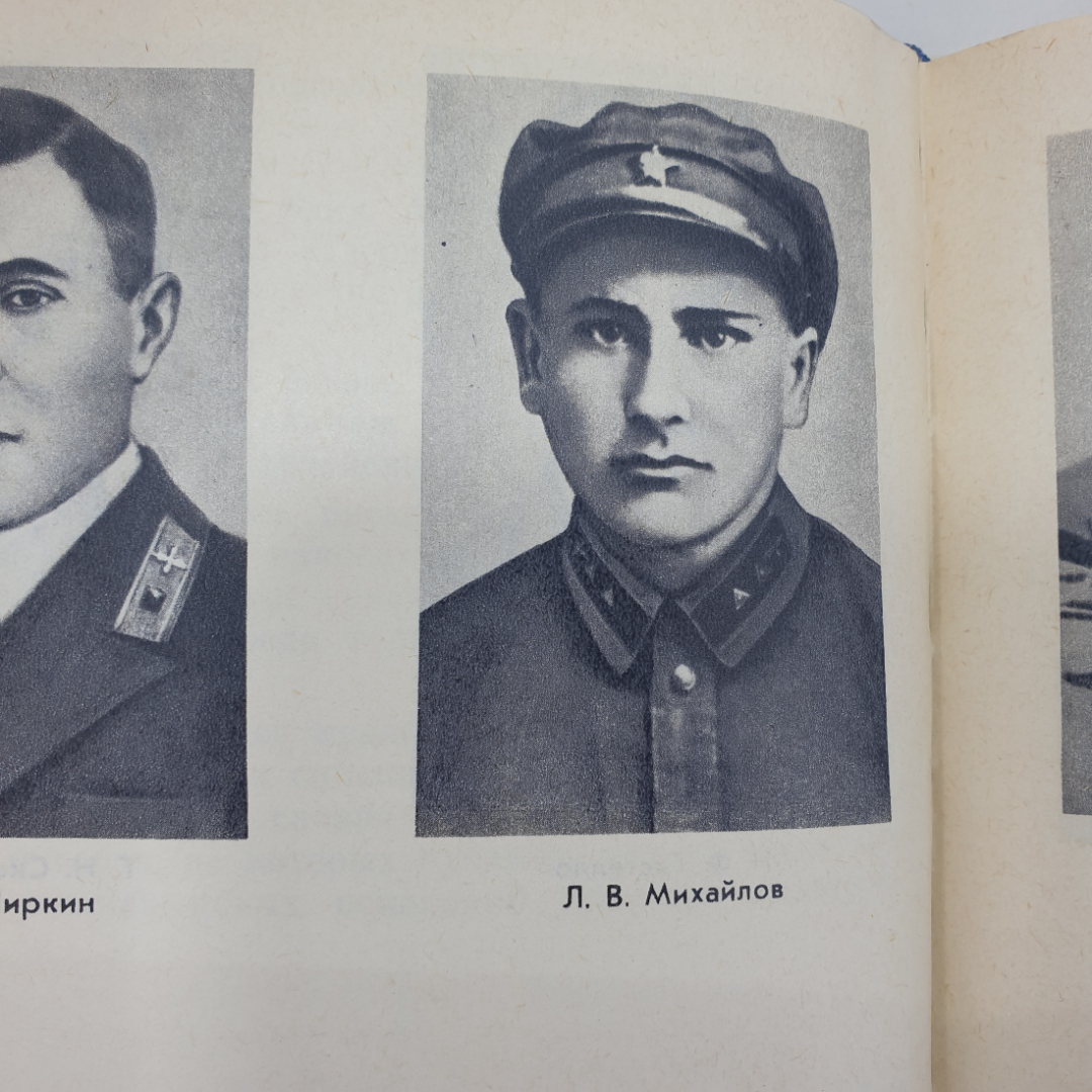 А.П. Коваленко, А.А. Сгибнев "Бессмертные подвиги 1941-1945", Минобр СССР, 1980г.. Картинка 6