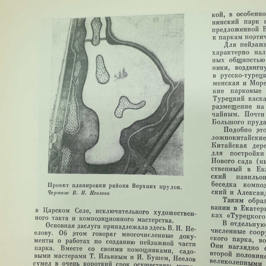 А.Н. Петров "Пушкин. Дворцы и парки", издательство Искусство, 1964г.. Картинка 4