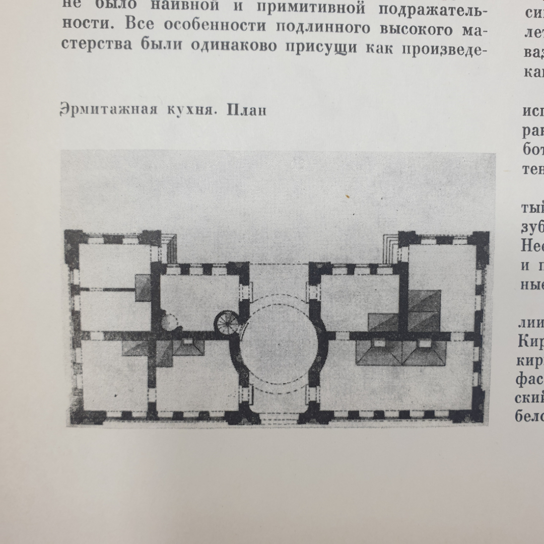 А.Н. Петров "Пушкин. Дворцы и парки", издательство Искусство, 1964г.. Картинка 7