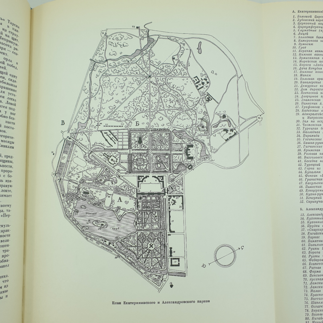 А.Н. Петров "Пушкин. Дворцы и парки", издательство Искусство, 1964г.. Картинка 8