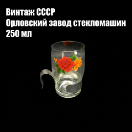 Стеклянные стаканы СССР . Цена за штуку.