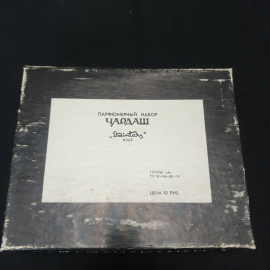 Парфюмерный винтажный набор "Чардаш, Dzintars" СССР.. Картинка 12