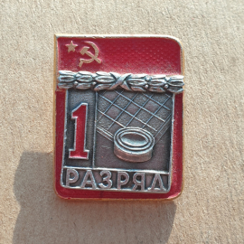 Значок серия "Разрядник", 1 разряд - Шашки. 
