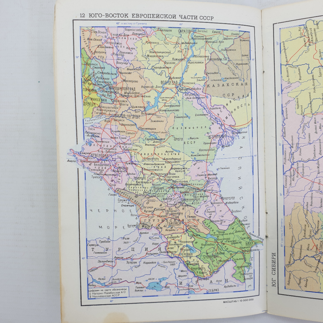 Атлас мира, Главное управление геодезии и картографии, Москва, 1976г.. Картинка 8