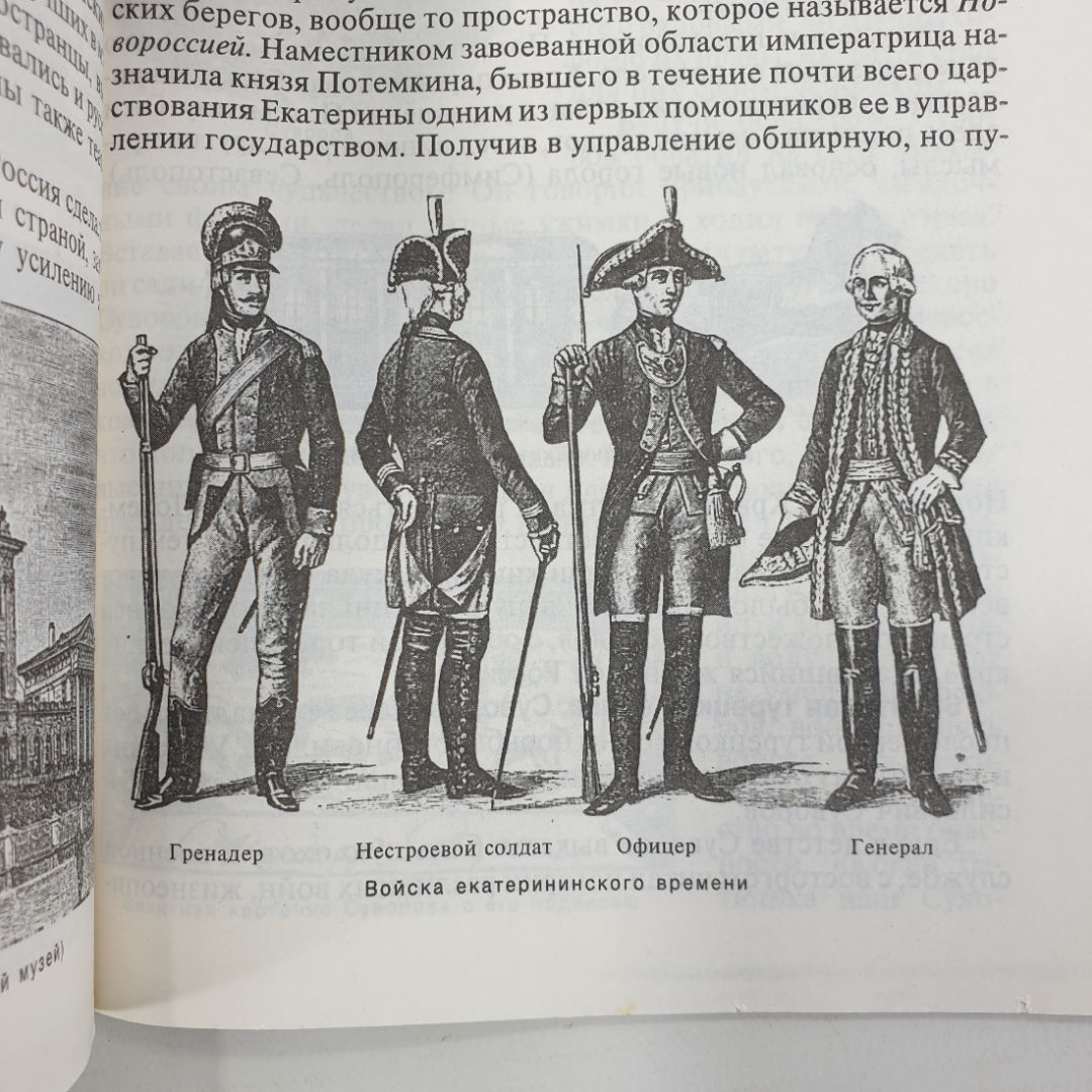 М. Острогорский "Учебник русской истории. Элементарный курс", Москва, 1995г.. Картинка 3