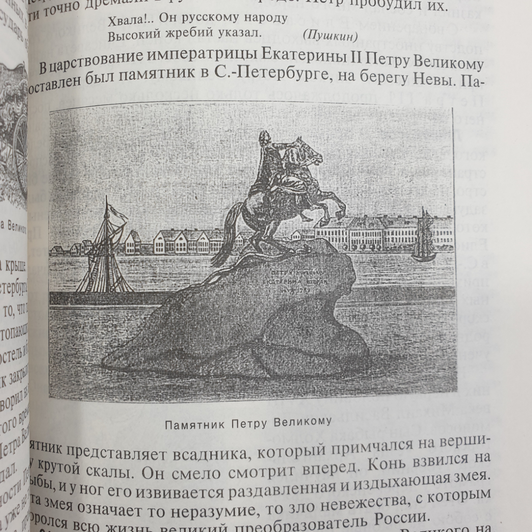 М. Острогорский "Учебник русской истории. Элементарный курс", Москва, 1995г.. Картинка 5