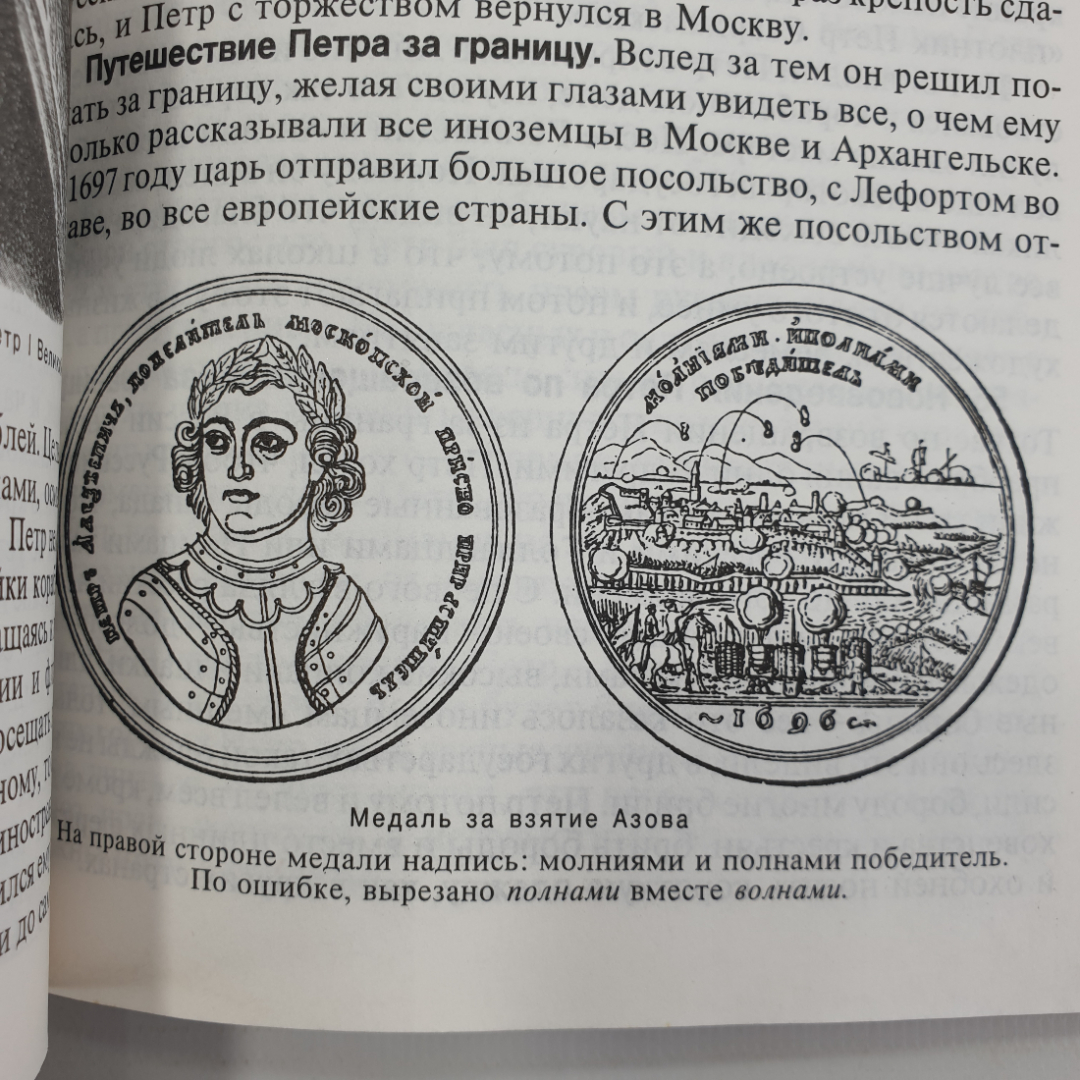 М. Острогорский "Учебник русской истории. Элементарный курс", Москва, 1995г.. Картинка 7