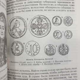 М. Острогорский "Учебник русской истории. Элементарный курс", Москва, 1995г.. Картинка 4