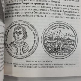 М. Острогорский "Учебник русской истории. Элементарный курс", Москва, 1995г.. Картинка 7