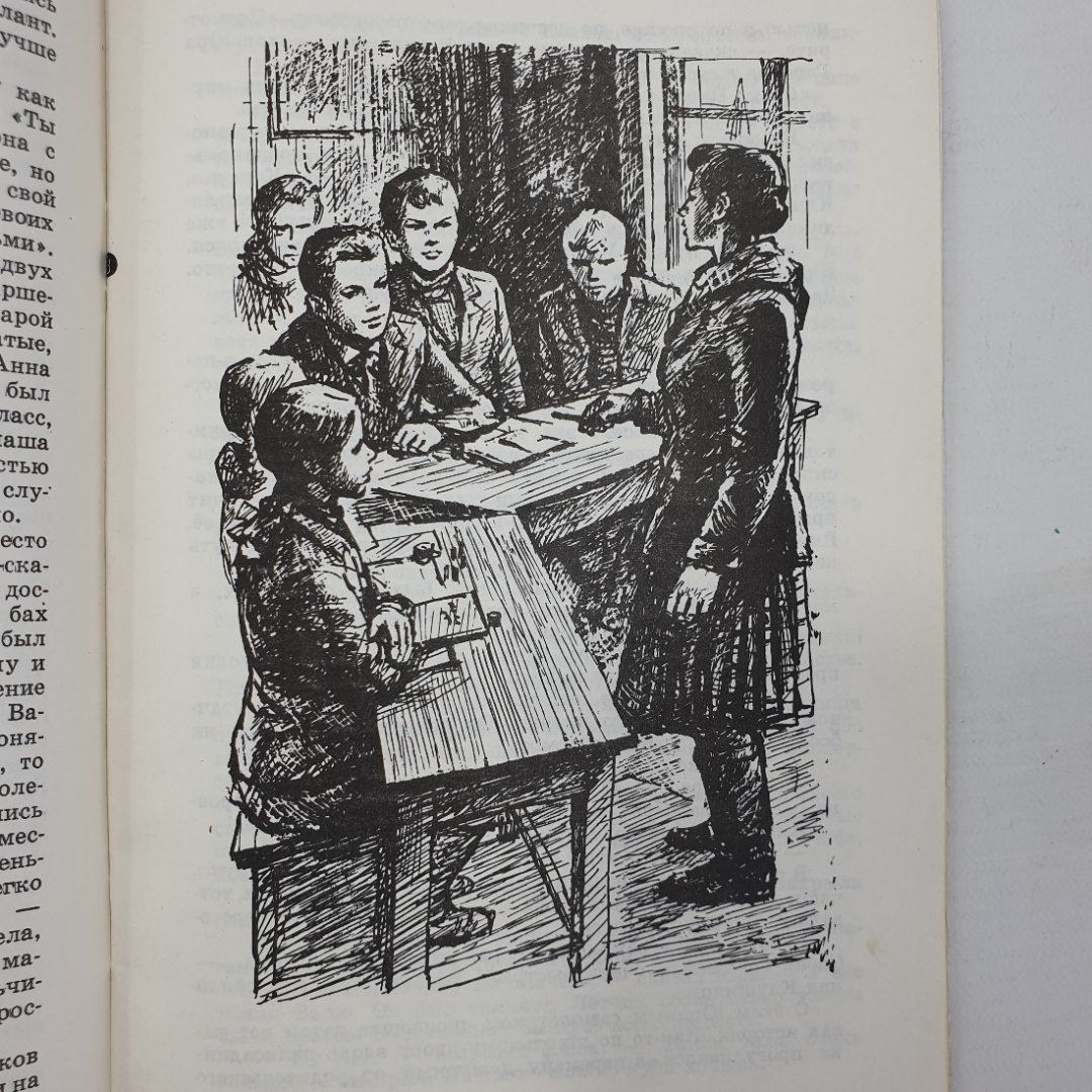 Л. Обухова "Звёздный сын земли", издательство Детская литература, 1974г.. Картинка 3