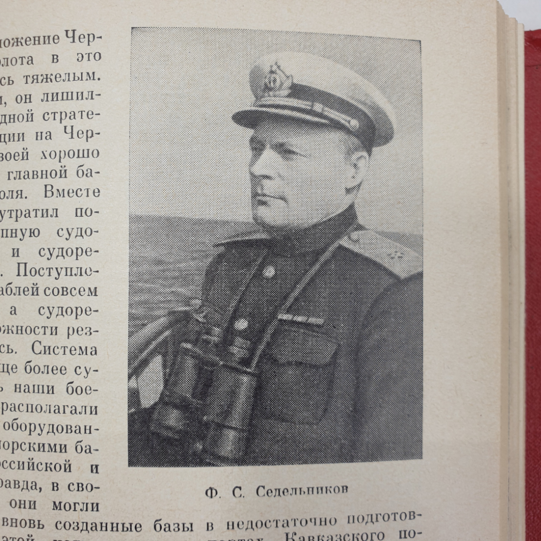 А.А. Гречко "Битва за Кавказ", Москва, Воениздат Минобр СССР, 1971г.. Картинка 6