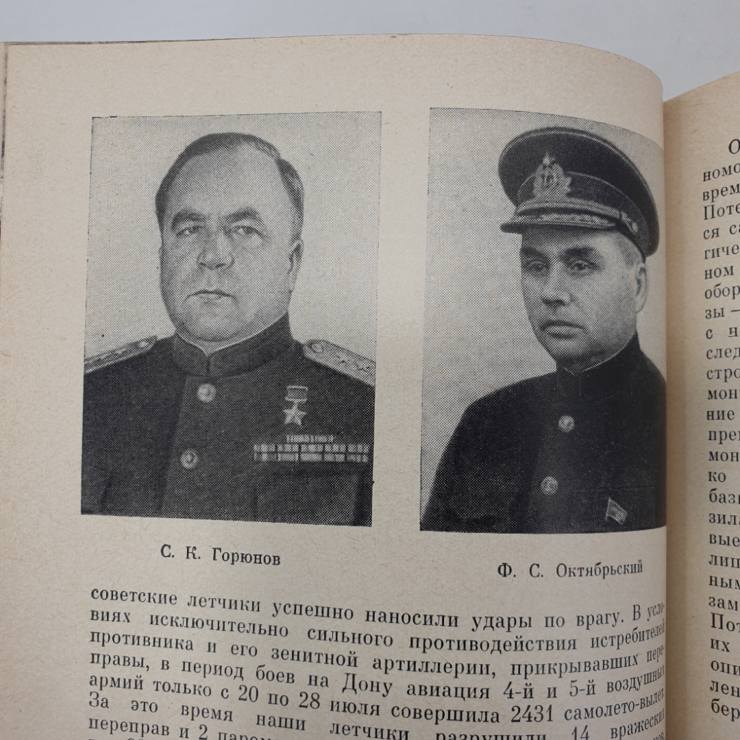 А.А. Гречко "Битва за Кавказ", Москва, Воениздат Минобр СССР, 1971г.. Картинка 7