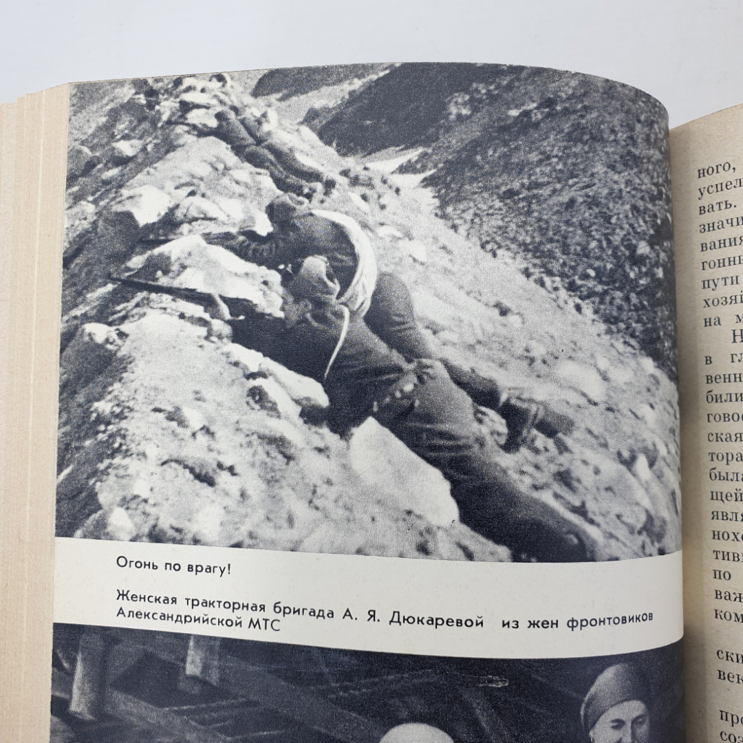 А.А. Гречко "Битва за Кавказ", Москва, Воениздат Минобр СССР, 1971г.. Картинка 10