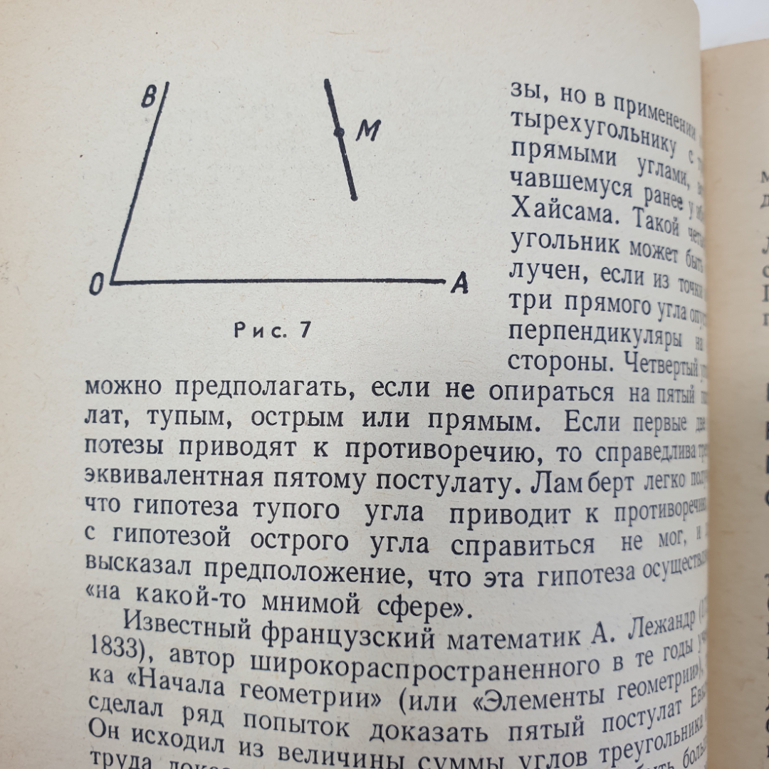 Восемь выпусков журнала "Знание", годы 1973-1977гг.. Картинка 3