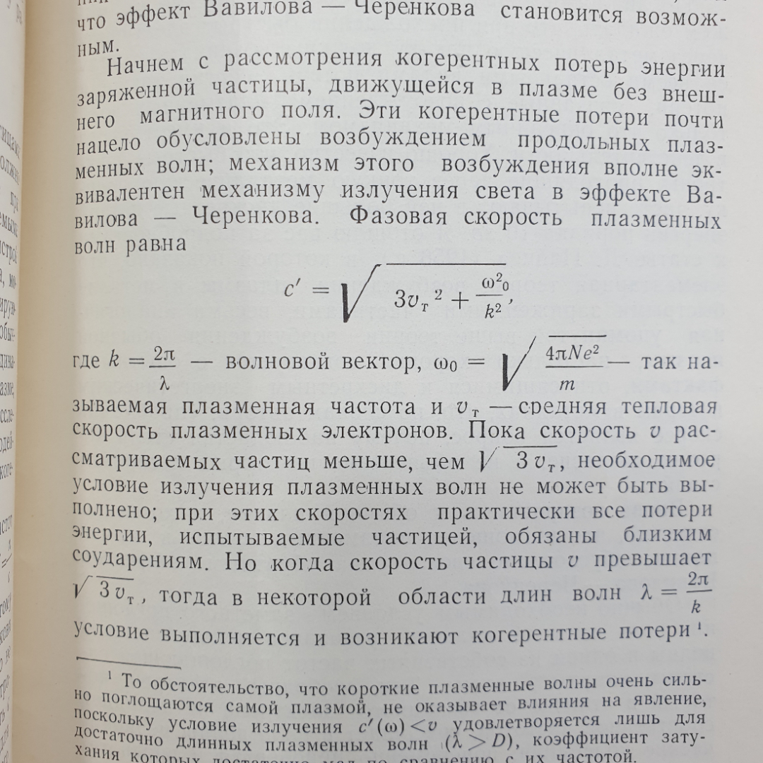 Восемь выпусков журнала "Знание", годы 1973-1977гг.. Картинка 4