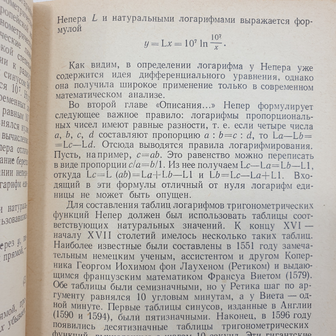 Восемь выпусков журнала "Знание", годы 1973-1977гг.. Картинка 10