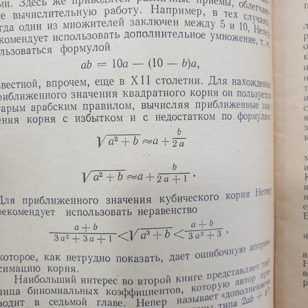 Восемь выпусков журнала "Знание", годы 1973-1977гг.. Картинка 11