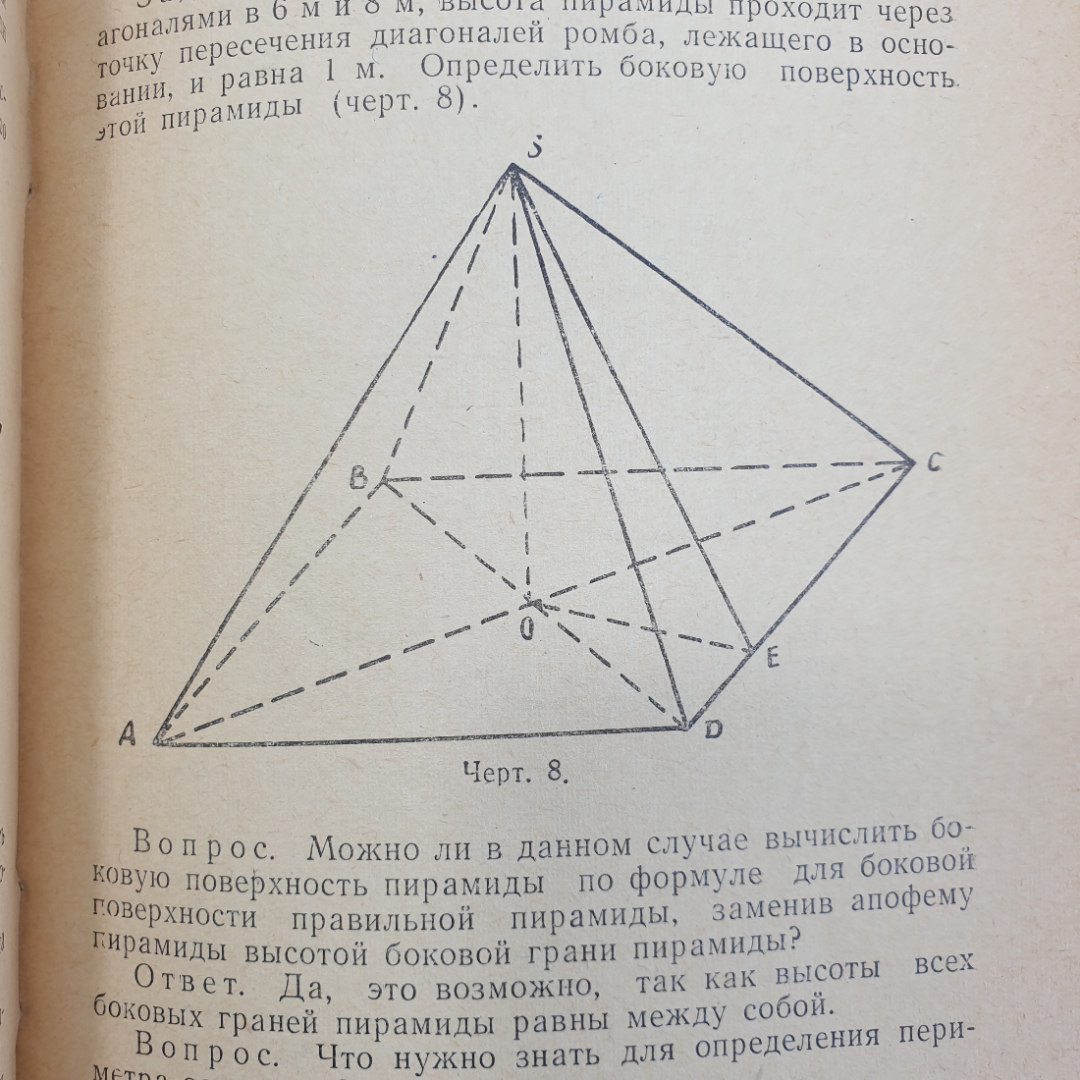 М. Шатохин "Рациональные метода решения примеров и задач на уроках математики", 1962г.. Картинка 6