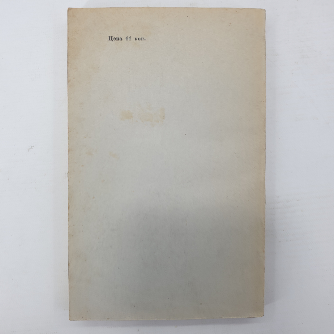 Л.З. Румшиский "Элементы теории вероятностей", Наука, Москва, 1970г.. Картинка 2