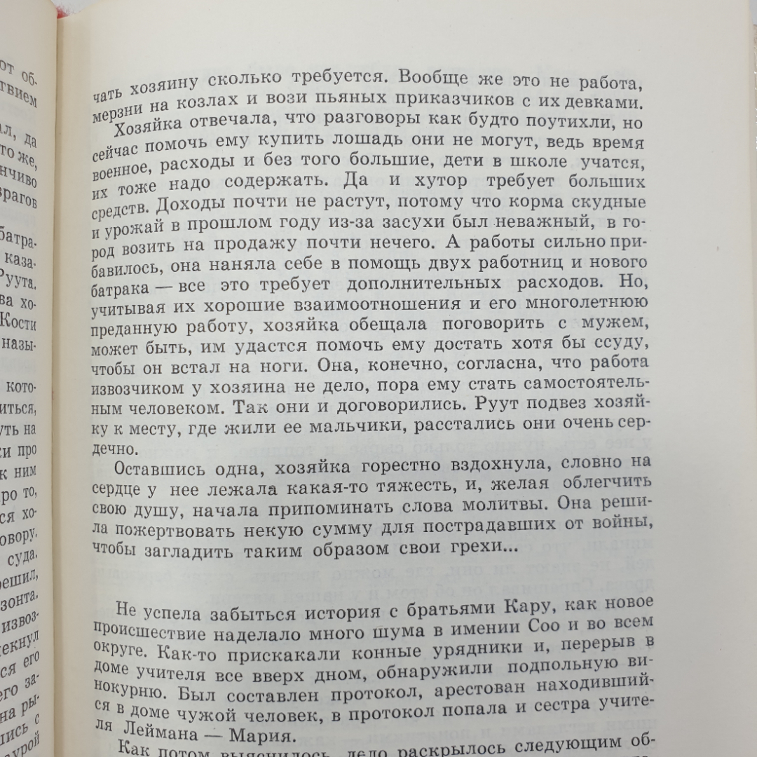 А. Веймер "Мечты и свершения", Политиздат, 1974г.. Картинка 6