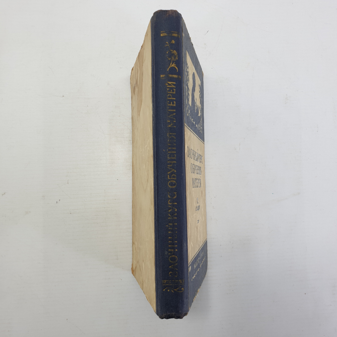 Книга "Заочный курс обучения матерей. 12 лекций", Медгиз, 1956г.. Картинка 3