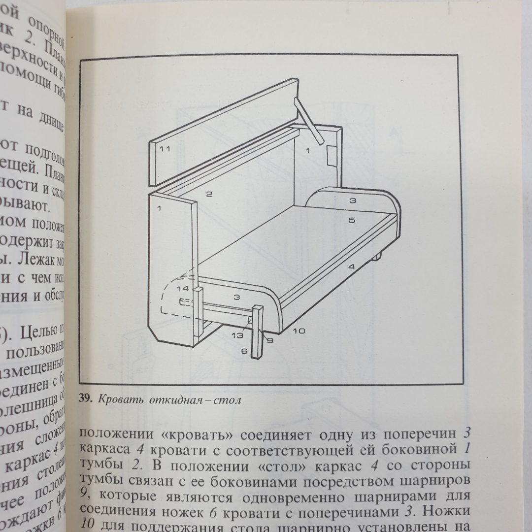 В.С. Скрипалев "Интерьер балкона", Москва, Стройиздат, 1990г.. Картинка 3