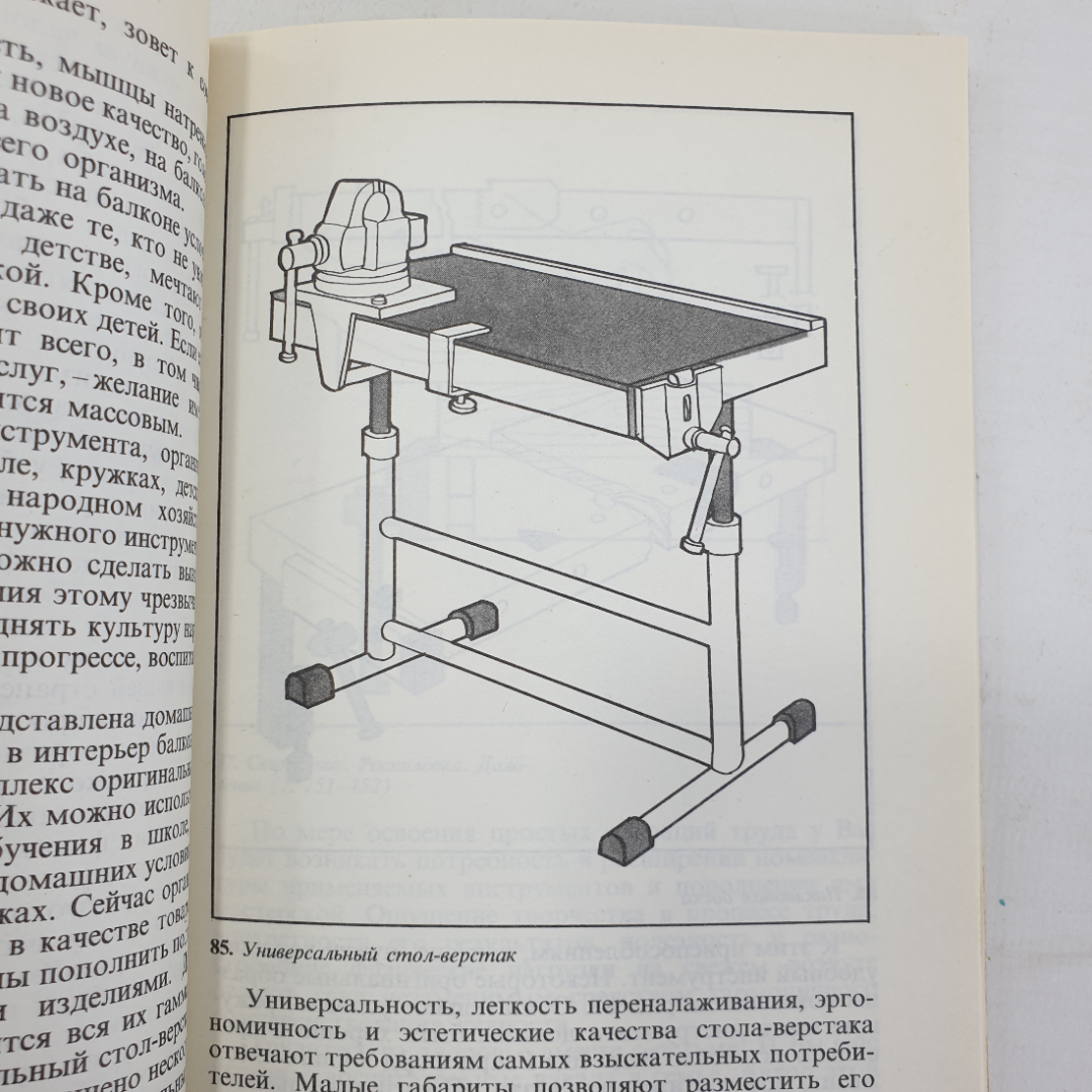 В.С. Скрипалев "Интерьер балкона", Москва, Стройиздат, 1990г.. Картинка 9