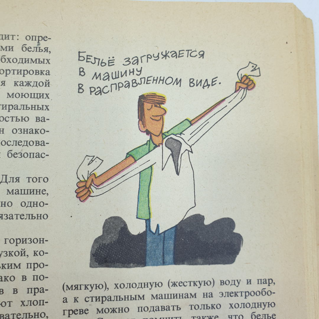 А.М. Юдин, В.Н. Сучков, Ю.А. Коростелин "Химия для вас", Москва, 1983г.. Картинка 8