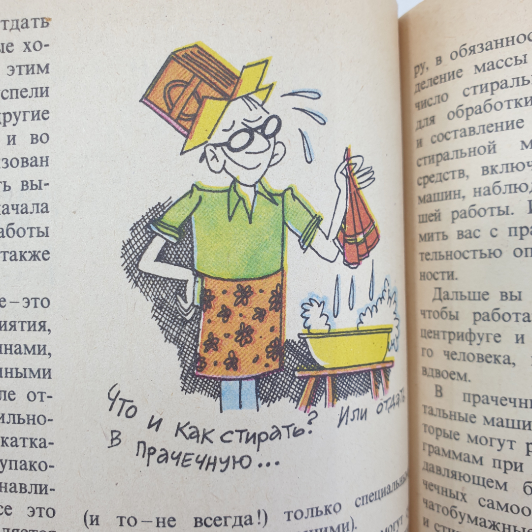 А.М. Юдин, В.Н. Сучков, Ю.А. Коростелин "Химия для вас", Москва, 1983г.. Картинка 10