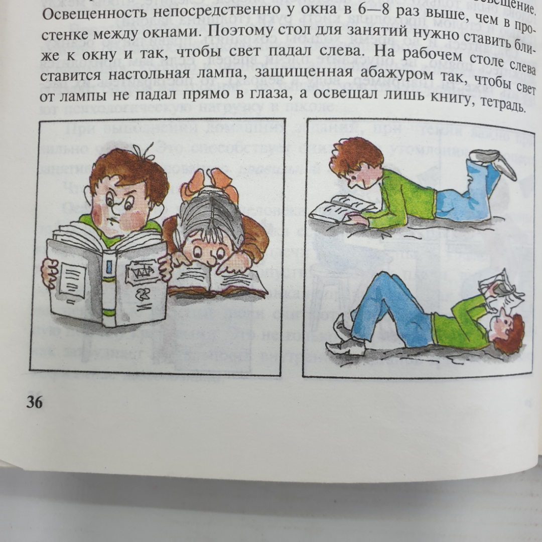 И.К. Топоров "Основы Безопасности Жизнедеятельности 5-6 классы", издательство Просвещение, 2004г.. Картинка 10