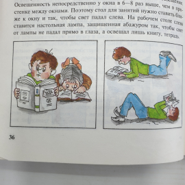 И.К. Топоров "Основы Безопасности Жизнедеятельности 5-6 классы", из-во Просвещение, 2004г. Винтаж.. Картинка 10