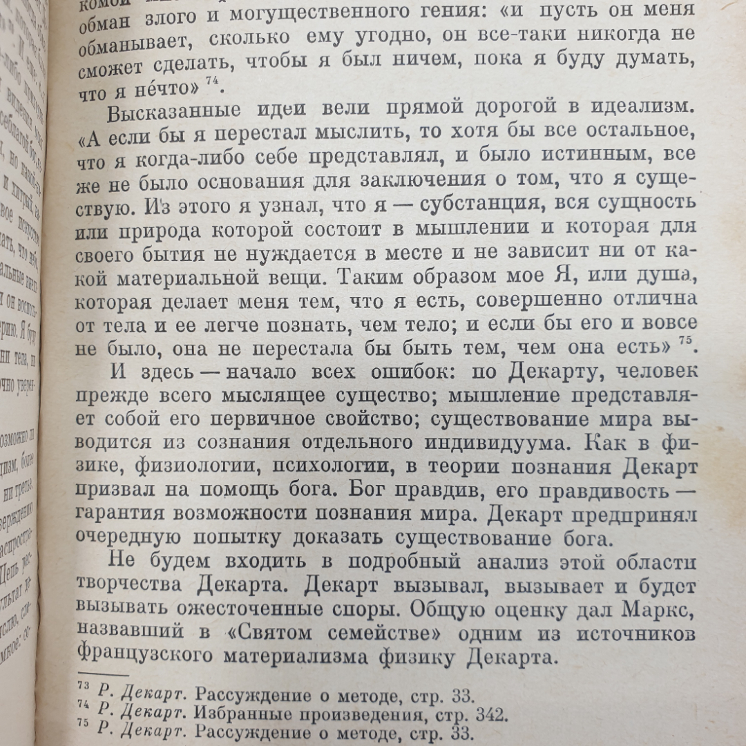 В.А. Никифоровский, Л.С. Фрейман "Рождение новой математики", издательство Наука, Москва, 1976г.. Картинка 5