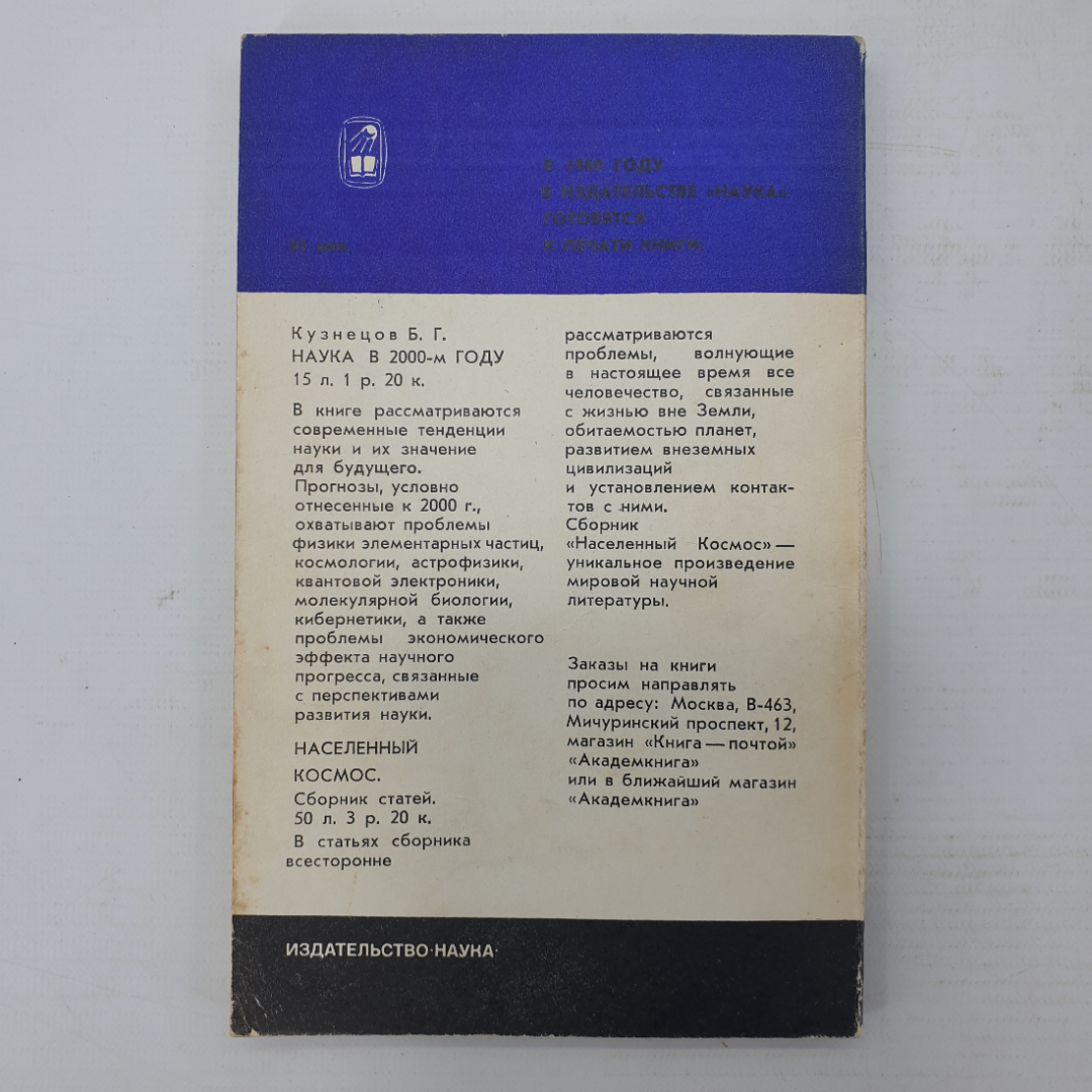 Л.С. Фрейман "Творцы высшей математики", издательство Наука, Москва, 1968г.. Картинка 2