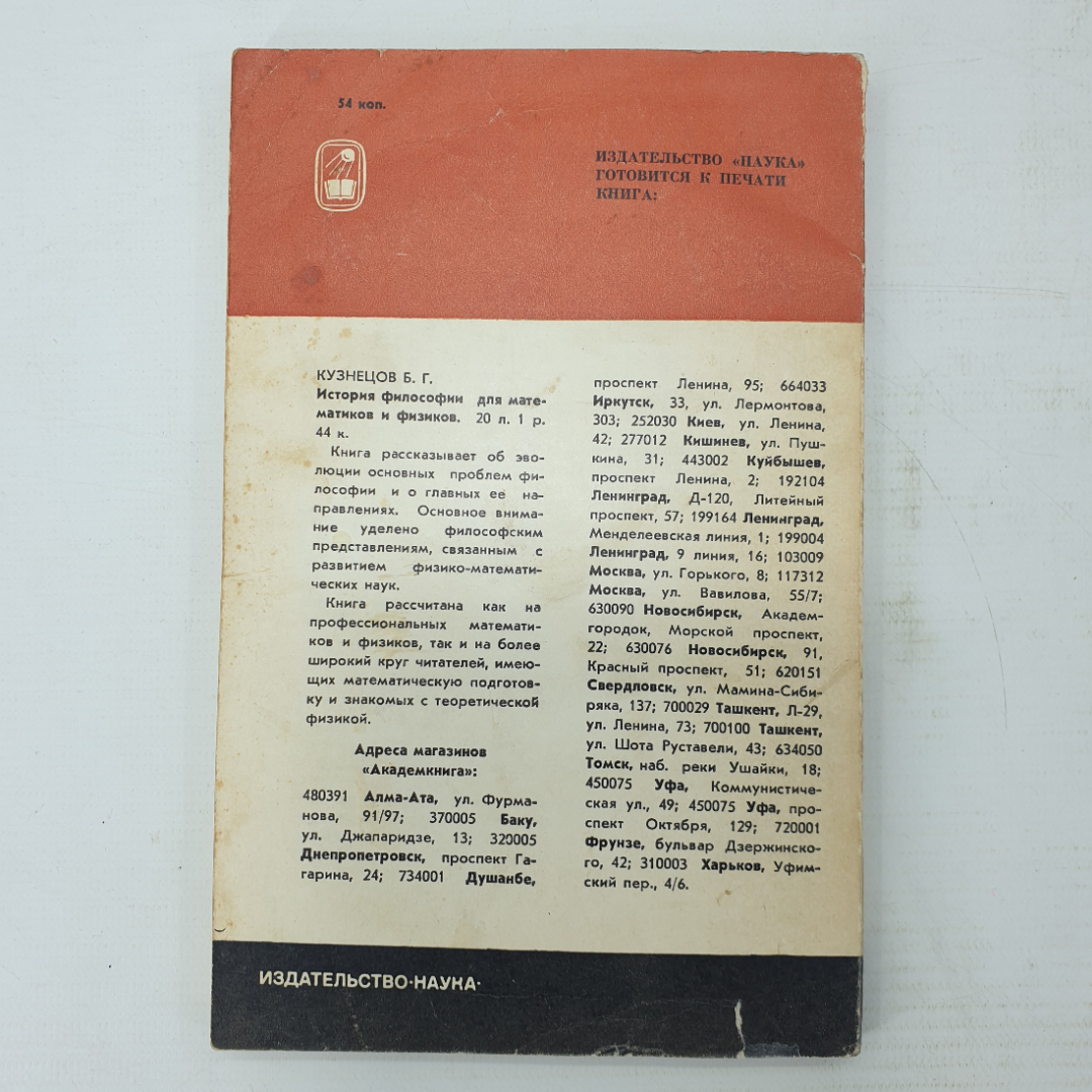 Д.С. Фаермарк "Задача пришла с картины", издательство Наука, Москва, 1974г.. Картинка 2