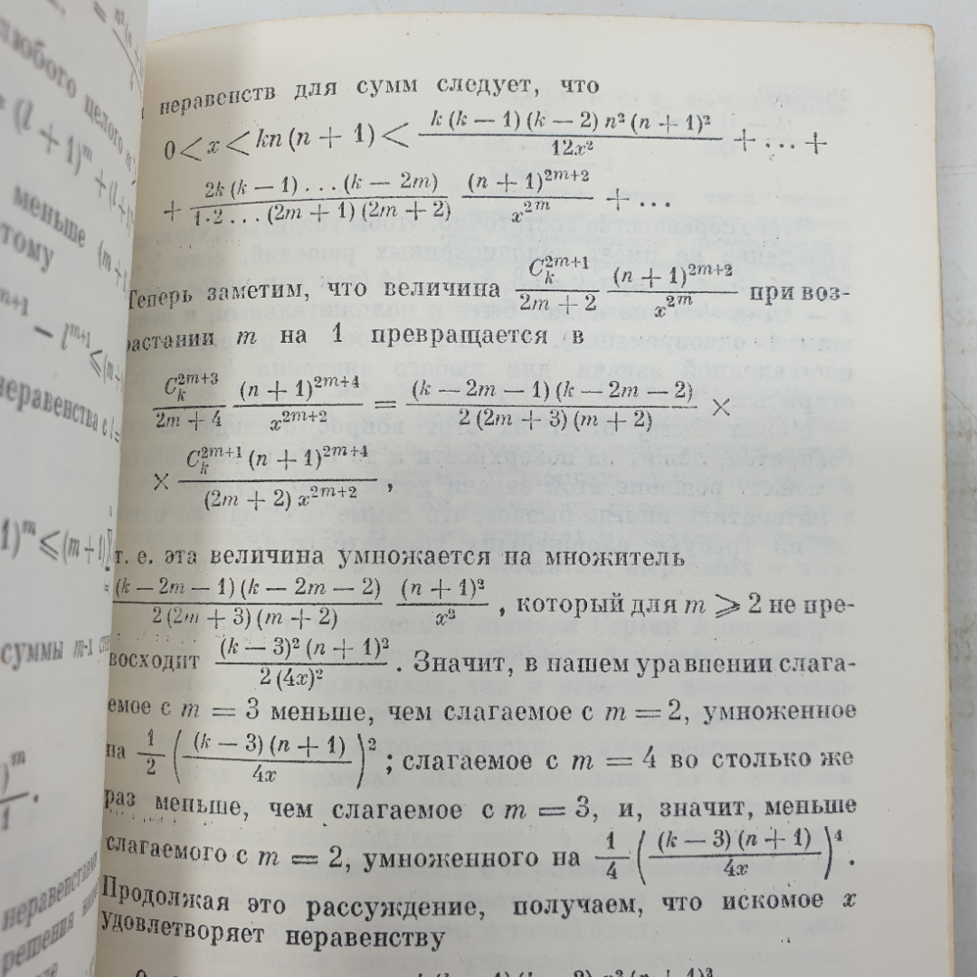 Д.С. Фаермарк "Задача пришла с картины", издательство Наука, Москва, 1974г.. Картинка 3