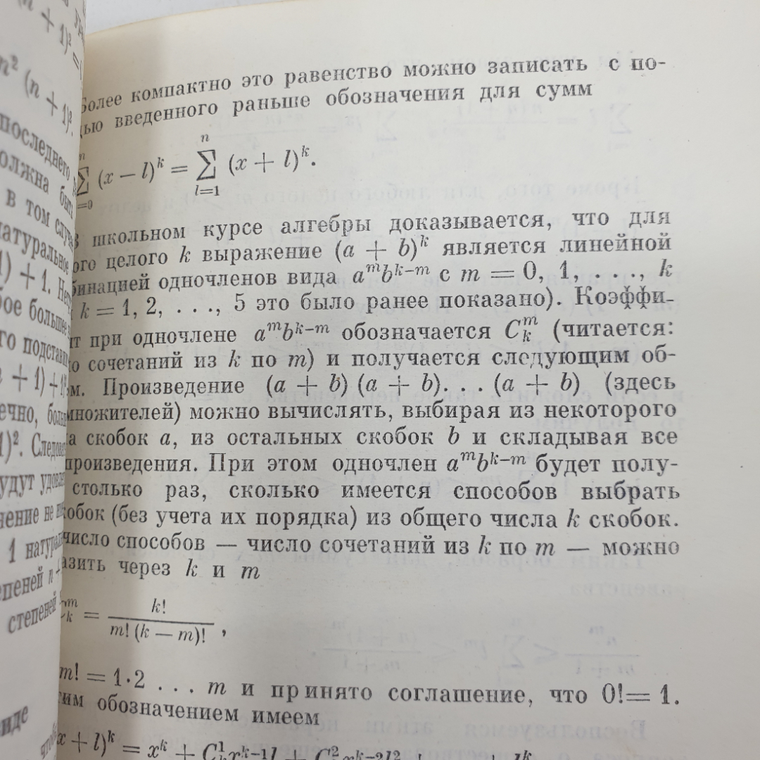 Д.С. Фаермарк "Задача пришла с картины", издательство Наука, Москва, 1974г.. Картинка 4