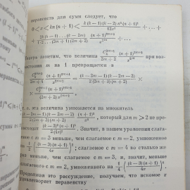 Д.С. Фаермарк "Задача пришла с картины", издательство Наука, Москва, 1974г.. Картинка 3